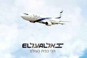 Название авиакомпании "Эль Аль" на иврите